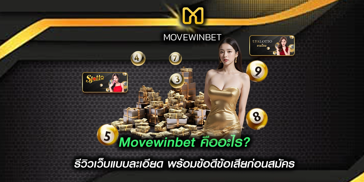 Movewinbet คืออะไร